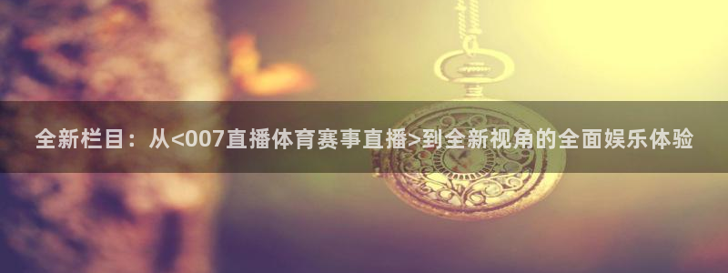 河豚nba直播官网