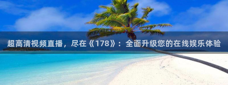 河豚体育免费直播